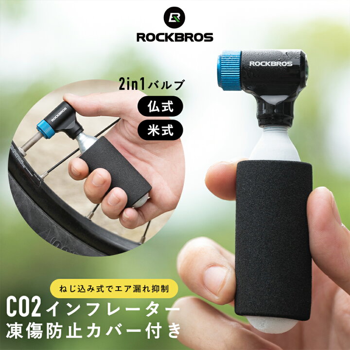 楽天市場 自転車 Co2ボンベ空気入れヘッド Co2インフレーター 仏式 米式 両バルブ対応 コンパクト 小さい 凍結防止カバー付属 Co2 カートリッジ ボンベ は付属しておりません シンプル Co2 A3 ｒｏｃｋｂｒｏｓ