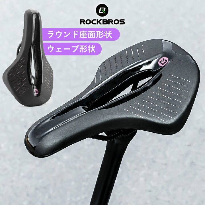 楽天市場 スポーツサドル 自転車 サドル 柔らかい お尻が痛くなりにくい 痛くない 低反発 衝撃吸収 穴あきサドル 中空デザイン 幅広 マウンテンバイク クロスバイク ロードバイク ミニベロ ウェーブ形状 ラウンド型 初心者にもおすすめ かっこいい シンプル おしゃれ