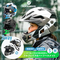 マラソンセール★5%OFF【7699円→7314円】ヘルメット 【送料無料】 子供用 自転車 2WAY キックバイク フ…
