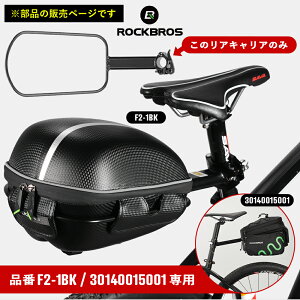 サイクルキャリア 自転車の通販 価格比較 価格 Com