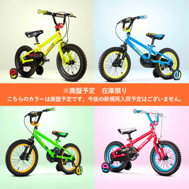 94cmの子供自転車