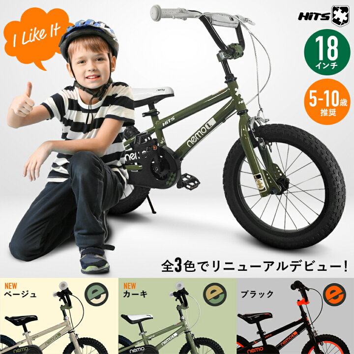 楽天市場】子供用自転車 【送料無料】 18インチ プレゼントに！子供用 