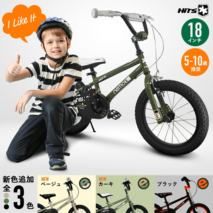 5 歳 自転車 男の子