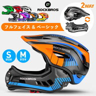 マラソンセール★5%OFF【7100円→6745円】キッズ ヘルメット 自転車 フルフェイス ★CEマーク取得★ こど…
