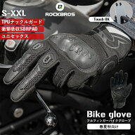 バイク 【送料無料】 グローブ バイク フルフィンガー ナックルガード プロテクター 春夏秋用 スマホ 対…