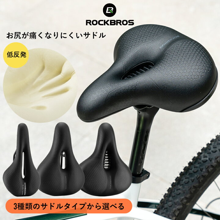 楽天市場】5%OFF【2480円→2356円】超柔らかいサドル 【送料無料 