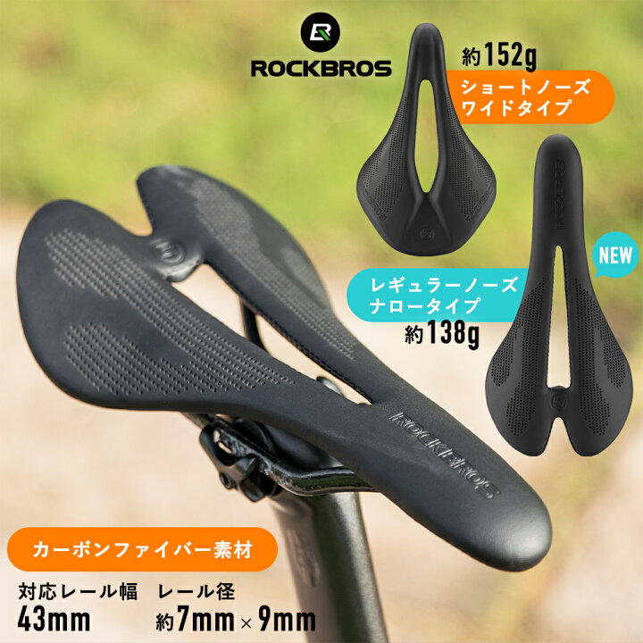 楽天市場】スポーツサドル 【送料無料】 カーボンファイバー ショート 