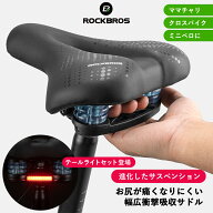 サドル 自転車 お尻が痛くなりにくい 痛くない 低反発クッション 柔らかい 衝撃吸収 穴あきサドル 中空デ…