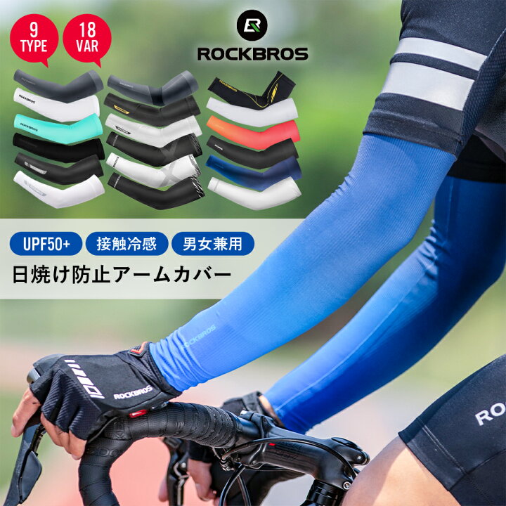 楽天市場】20%OFF!☆アームカバー 接触冷感 サイクリング スポーツ 腕カバー UVカット SPF50+ 吸汗速乾 日焼け対策 大きいサイズ 熱中症対策 通気性 接触冷感 メッシュ ユニセックス 男女兼用 メンズ レディース ビッグサイズ スポーツ 散歩 運転 サイクリング ... 楽天市場】20%OFF!☆アームカバー 接触冷感 サイクリング スポーツ 腕カバー UVカット SPF50+ 吸汗速乾 日焼け対策 大きいサイズ 熱中症対策 通気性 接触冷感 メッシュ ユニセックス 男女兼用 メンズ レディース ビッグサイズ スポーツ 散歩 運転 サイクリング ...