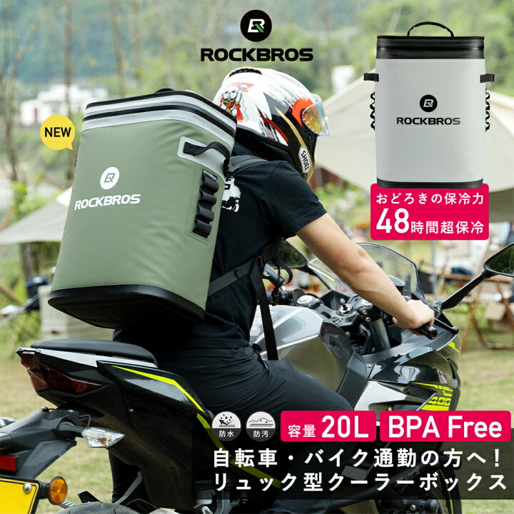 楽天市場】クーラーバッグ 【送料無料】 リュック型 20L ☆最長48時間 