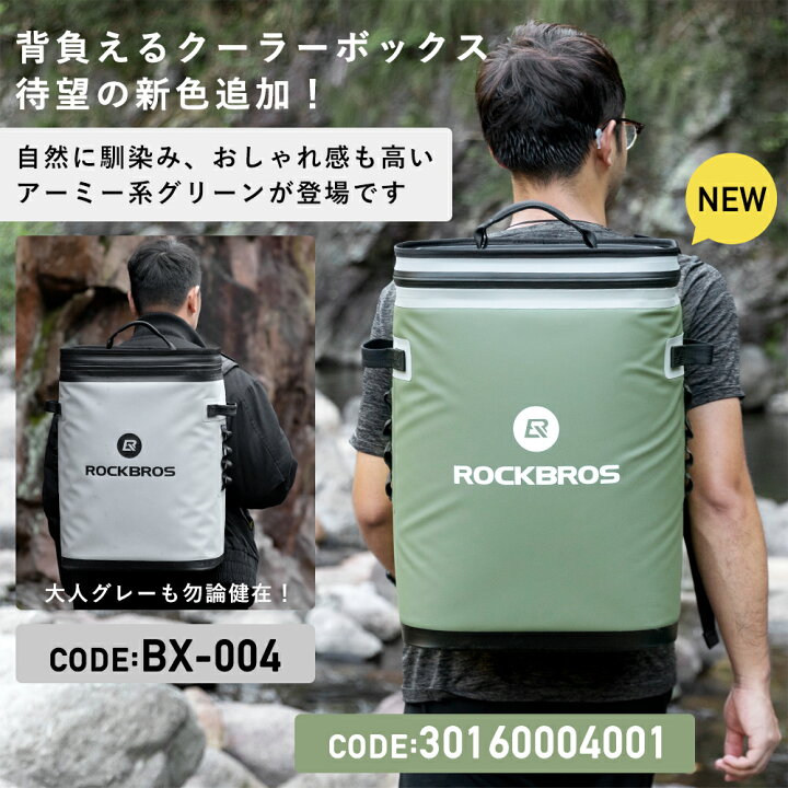 楽天市場】クーラーバッグ 【送料無料】 リュック型 20L ☆最長48時間 