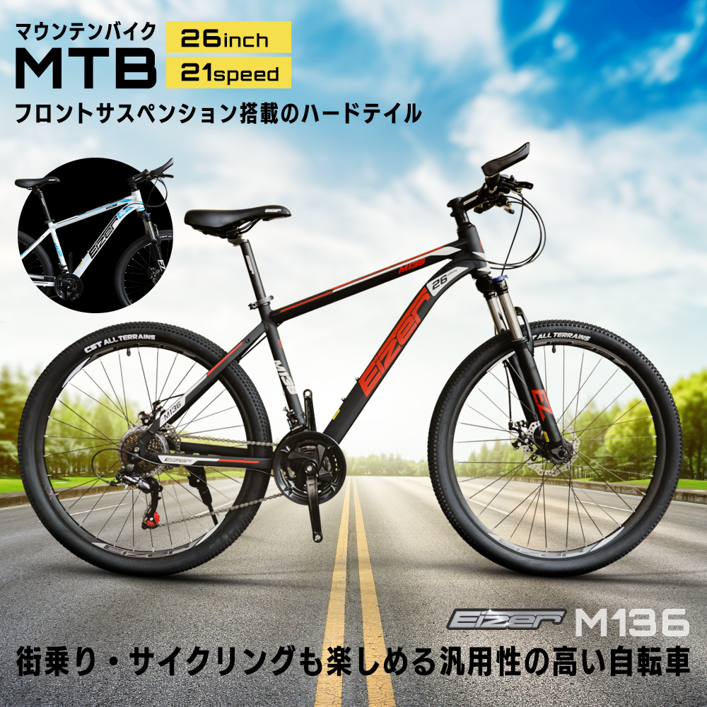 楽天市場】大人用自転車 26インチ マウンテンバイク MTB フロント