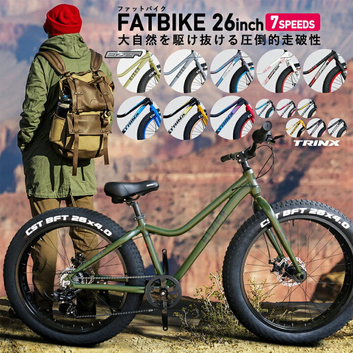極太 タイヤ 自転車