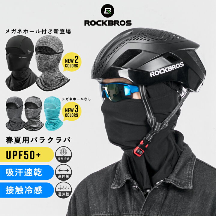 フェイスマスク 多機能目出し帽 通気 速乾 Uvカット バラクラバ 男女兼用 紫外線 花粉対策 ヘルメット インナー バイク ブラック 即納最大半額