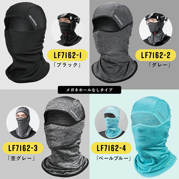 95%以上節約95%以上節約フェイスマスク ブラック 日焼け止め UV対策 バラクラバ その他 フェイスマスク ブラック 日焼け止め UV対策 バラクラバ