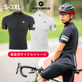 5753円→5465円★スーパーセール★サイクルジャージ 【送料無料】 サイクリングウェア 半袖 春夏 夏用 春用 自転車ウェア スポーツウェア ロードバイク コンプレッション 通気性 吸汗速乾 メッシュ素材 シンプル 着圧 男女兼用 ユニセックス メンズ レディース 無地 RK1