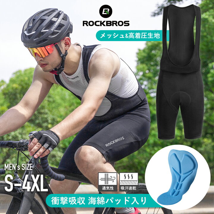 楽天市場】メンズビブショーツ 【送料無料】 サイクルパンツ サイクル 