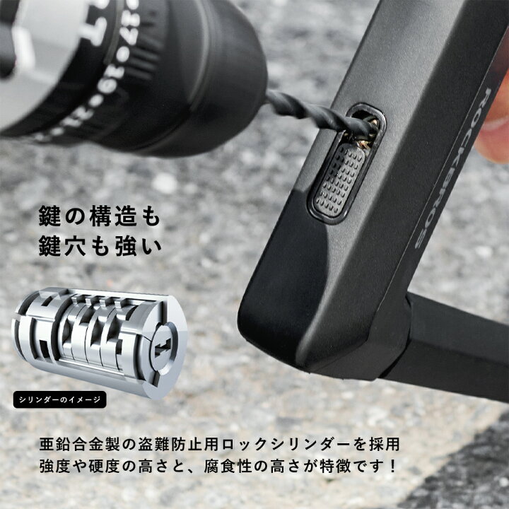 楽天市場】マラソンSALE☆5%OFF【3055円→2902円】自転車 鍵 U字ロック 
