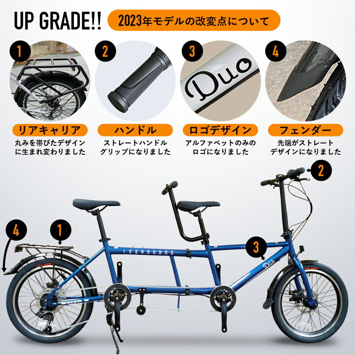 楽天市場 タンデム自転車 23年最新モデル 折り畳み自転車 二人乗り自転車 2人乗り自転車 映画みたいな自転車 Mvに出てくるみたいな自転車 カップル自転車 親子乗り 視覚障がい者も乗れる自転車 福祉 補助可能自転車 軽量 観光自転車 サイクリング ポタリング