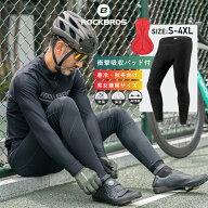 サイクリングパンツ 【送料無料】 秋冬用 裏起毛 サイクルジャージ レーサーパンツ 防風 防寒 防風素材 …