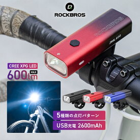 サイクルライト 【送料無料】 CREE XPG LEDライト IPX6防水 USB充電式 自転車 ヘッドライト ヘッドランプ フロントライト 自転車ライト 高輝度600LM 400LM 自動省電力機能 点灯モード5種類 2600mAh大容量バッテリー グラデーション アルミ合金 ROCKBROS 24710002