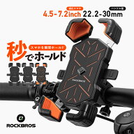 マラソンセール最大★10%OFF【2299円→2069円】自転車 スマホホルダー ワンタッチ 【送料無料】 片手 自…