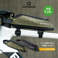 マラソンセール最大★10%OFF【3148円→2833円】トップチューブバッグ 【送料無料】 自転車用 バッグ 自転…