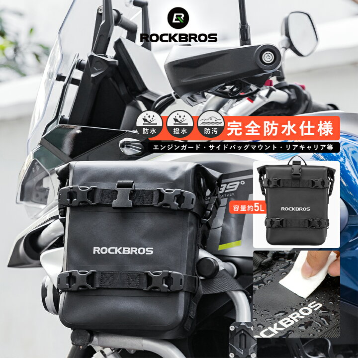 楽天市場】バイク用 バイク バッグ 【送料無料】 完全防水仕様 