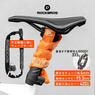 お買い物マラソン★10%OFF【2050円→1845円】鍵式チェーンロック 【送料無料】 自転車 カギ 盗難防止 4mm…