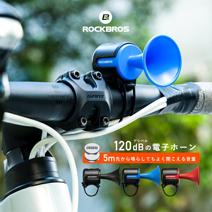 楽天市場】5%OFF【1800円→1710円】電子ホーン 電子ベル 120dB 大音量 