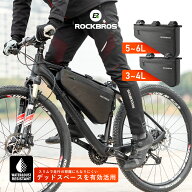 マラソンSALE★5%OFF【3809円→3618円】自転車フレームバッグ トライアングル型バッグ フロントチューブ…