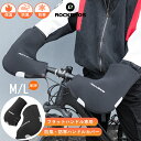 マラソンSALE★5%OFF【3680円→3496円】ハンドルカバー 【送料無料】 防寒 防風 自転車用 サイクルハンドウォーマー 風よけ ロードバイク ドロップカバー ミトン ドロップハンドル用 グローブ サイクルグローブ 配達員 オートバイ バイク 寒さ対策 冬用 通勤通学 マウン