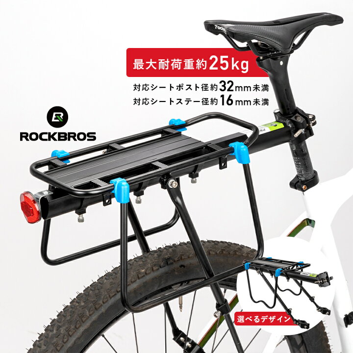 楽天市場】リアキャリア 【送料無料】 荷台 自転車 後付け ダボ穴不要 