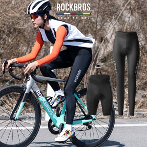サイクルパンツ レディース 夏用 春用 秋用【送料無料】 ROADTOSKY ROCKBROS 女性用 サイクルジャージ サイクリングパンツ スパッツ 自転車 ウェア ボトムス スボン ショートパンツとロングパン