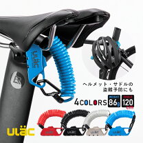 楽天市場】自転車 ワイヤーロック コンパクトの通販