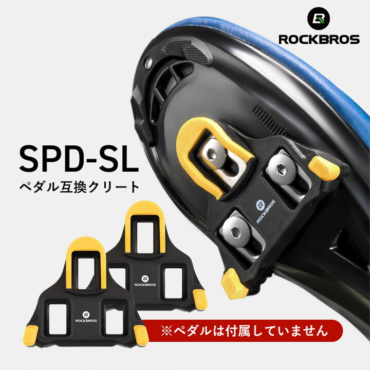 楽天市場】SPD-SL クリート ビンディングペダル 部品 ロードバイク 