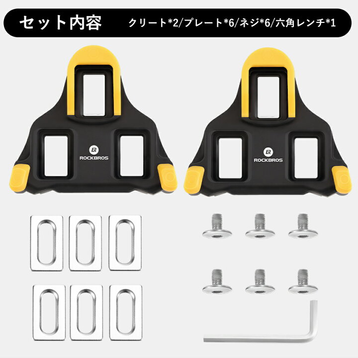 楽天市場】SPD-SL クリート ビンディングペダル 部品 ロードバイク 