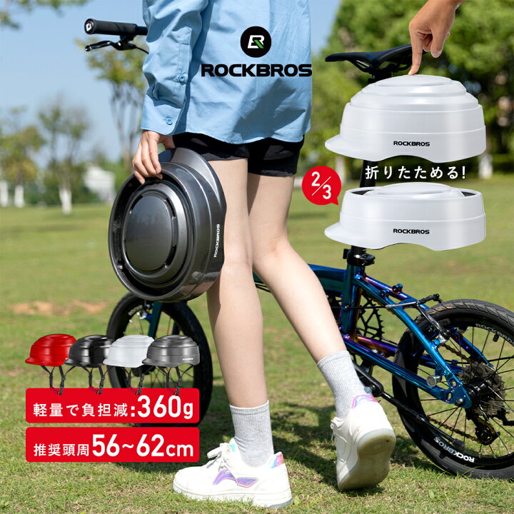 レッド ブラック ヘルメット 自転車用 調節可能 フリーサイズ 男女兼用 通販