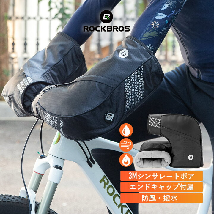楽天市場】【送料無料】ハンドルカバー 自転車ハンドルカバー 防風 