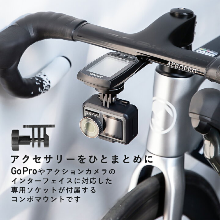 ロードバイク 3点セット (サイコンマウント ステムマウント ツール 