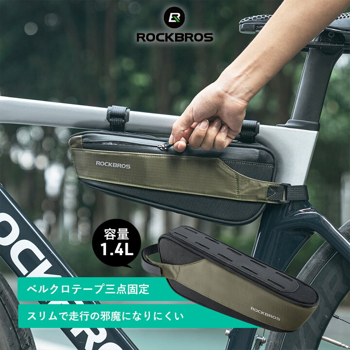 楽天市場】フレームバッグ 【送料無料】自転車用 バッグ 自転車 