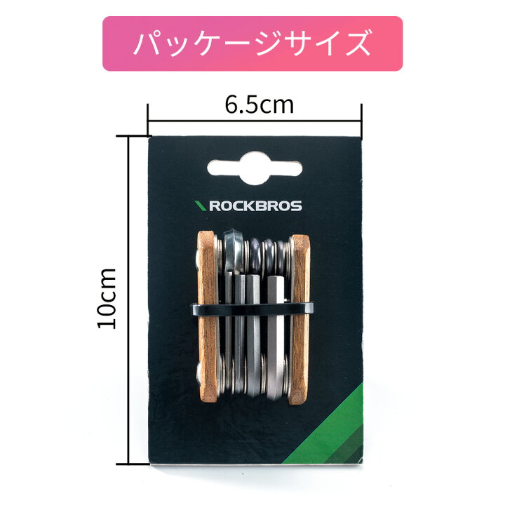 楽天市場】マルチ工具 六角レンチ トルクスレンチ ROCKBROS(ロック 