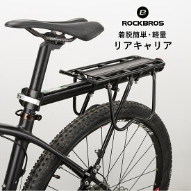 リアキャリア【送料無料】自転車荷台 サイクルキャリア 簡単取り付け 荷台 反射板付き バンジーコード付き サイドウィング付き 安定 サイドウィング付き シートポストに固定 工具付属 軽量 HJ1007