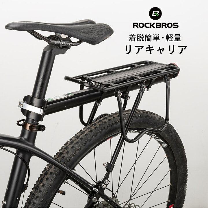 楽天市場】リアキャリア【送料無料】自転車荷台 サイクルキャリア 簡単 