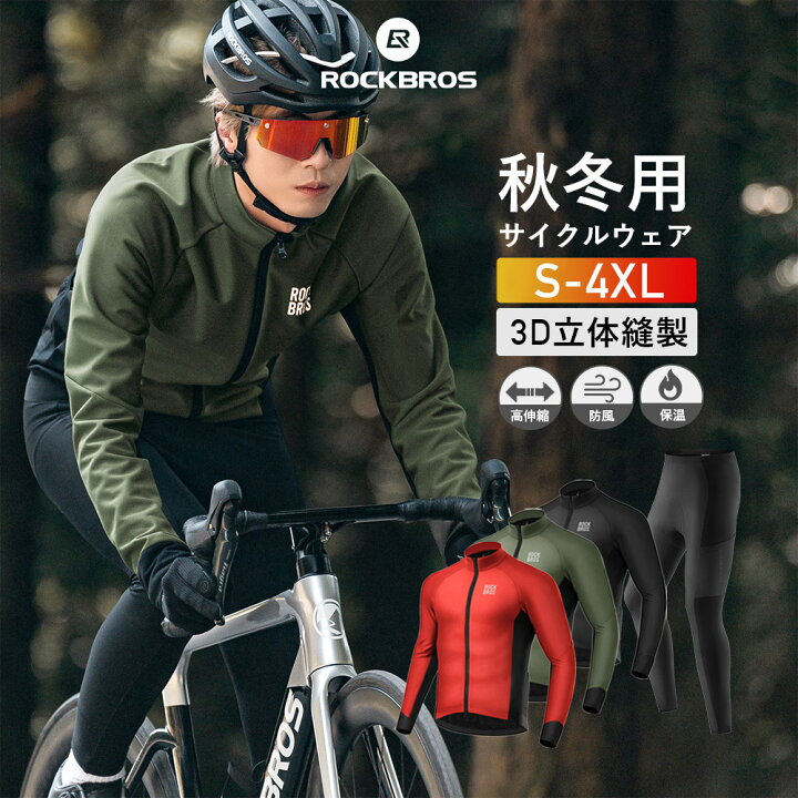 楽天市場】サイクルウェア 【送料無料】サイクルジャージ 自転車 
