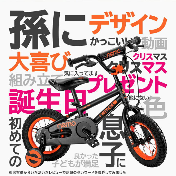 楽天市場】子供用自転車 12インチ 14インチ 16インチ キッズ自転車 