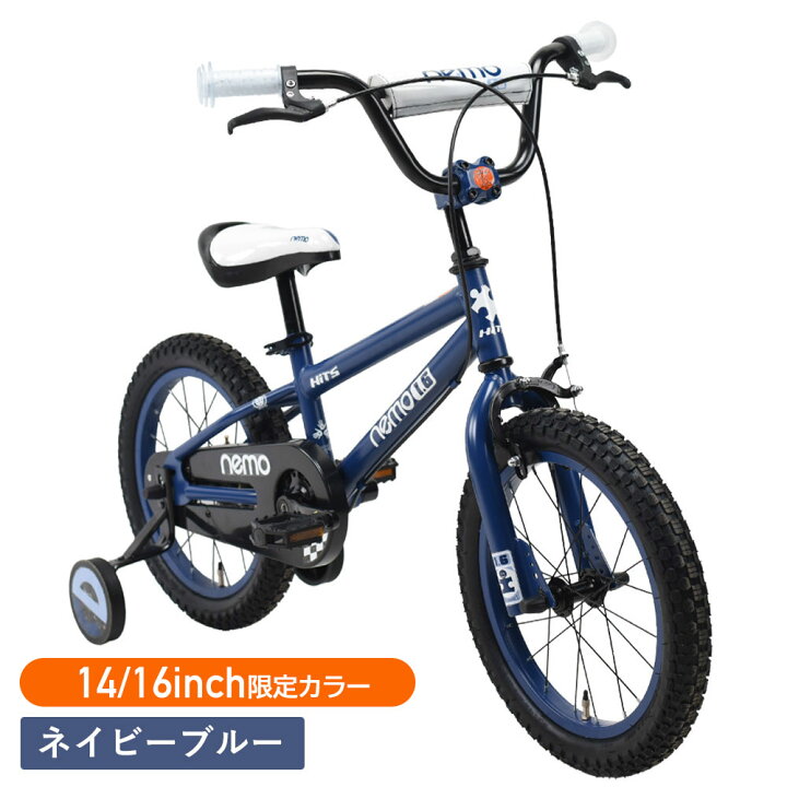 楽天市場】子供用自転車 12インチ 14インチ 16インチ キッズ自転車 