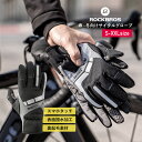 マラソンSALE★10%OFF【3100円→2790円】手袋 グローブ サイクリンググローブ 自転車グローブ 春用 秋用 冬用 自転車グローブ バイクグローブ 衝撃吸収 クッション スマホ操作可能 フルフィンガー 防風 防寒 裏起毛 裏フリース 撥水 ベルクロ ロードバイク 原付 通勤 通