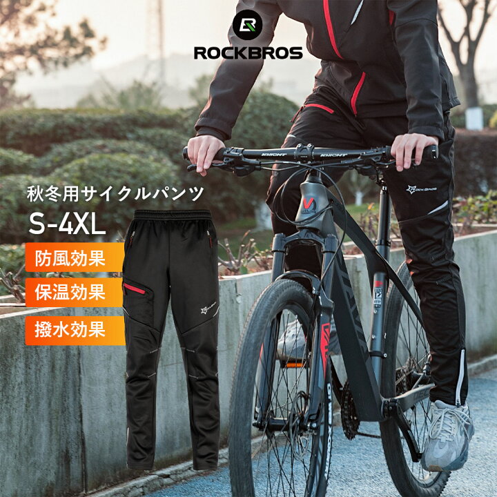楽天市場】5%OFF【4999円→4749円】サイクルパンツ 秋冬用 【送料無料 