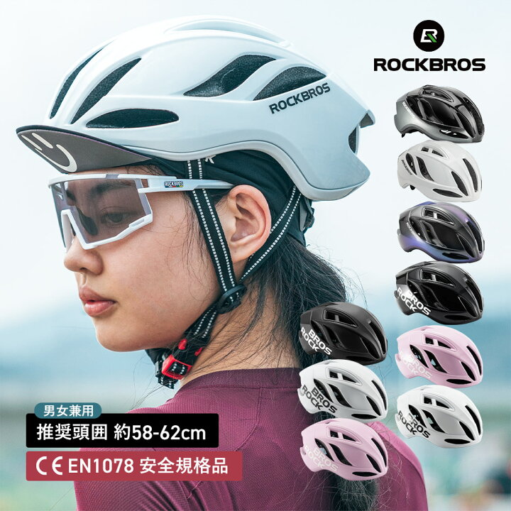 楽天市場】ヘルメット 自転車 ☆安全規格CE EN1078/CPSC1203 
